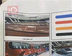 نيسان إكستيرا